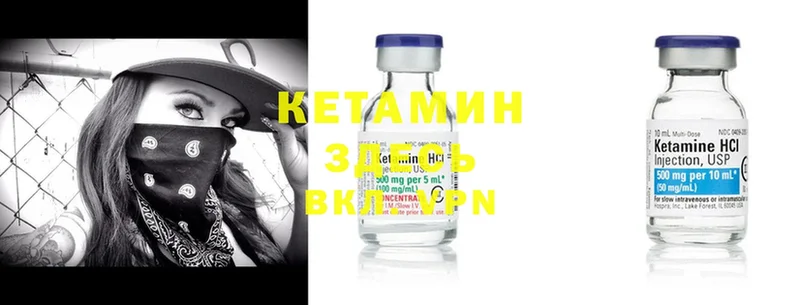 Кетамин ketamine  цена   Белый 