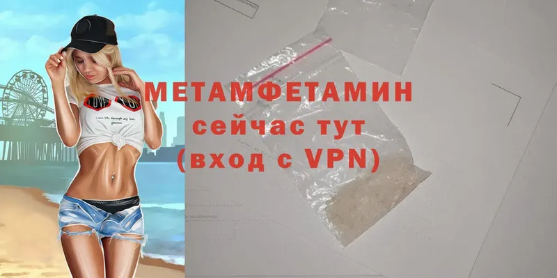 МЕТАМФЕТАМИН Methamphetamine  Белый 